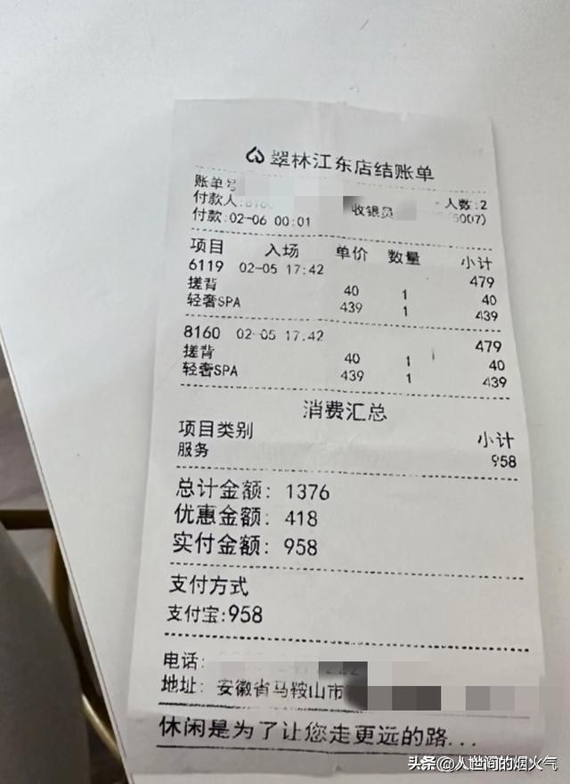 安徽：女子全裸SPA，陌生大叔闯入，女子：没有敲门直接进来的！