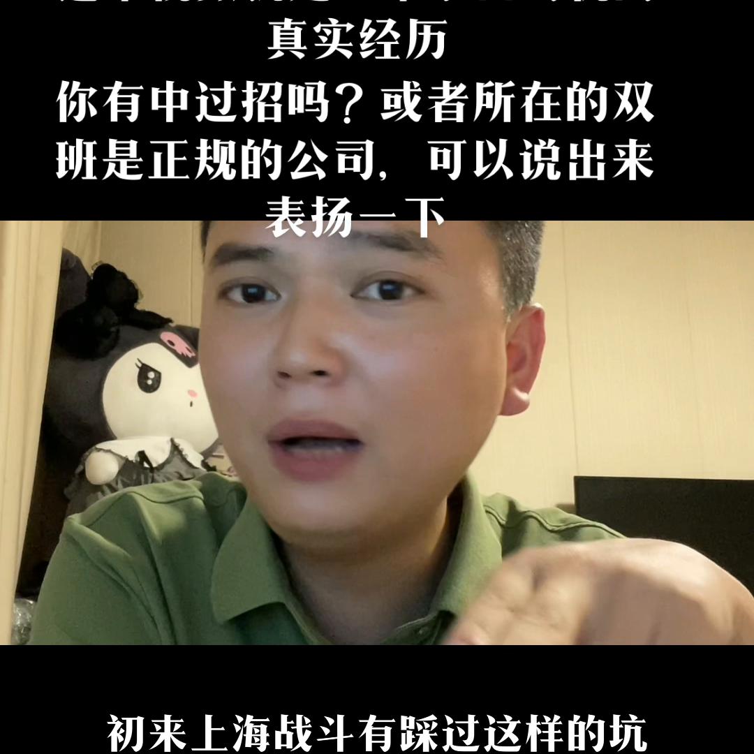 小小双班套路深，两人一车把钱生。
