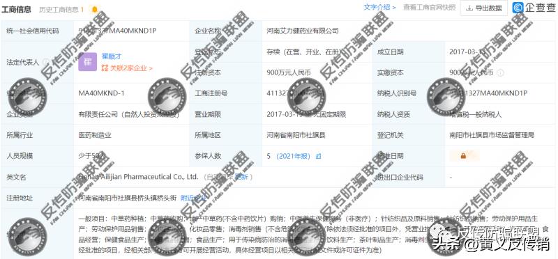 河南艾力健香身艾宝有批号吗,艾力健牌香身艾宝多少钱