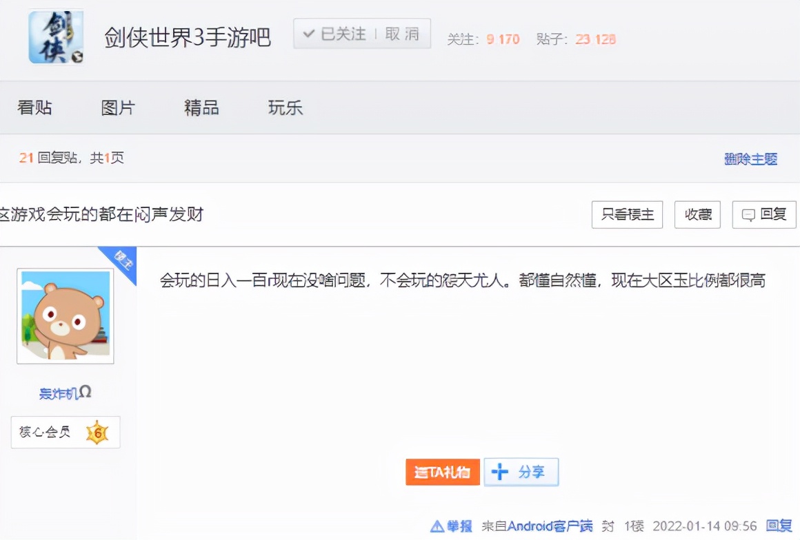 西山居仙侠手游盘点,西山居最新手游官网