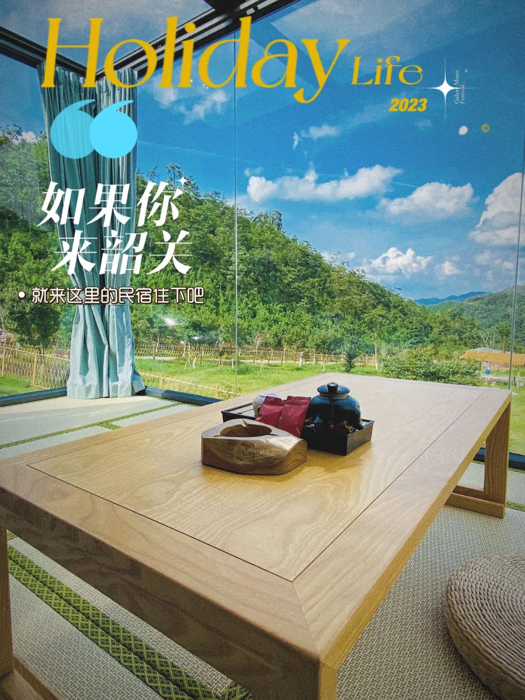 閲戠涔嬬害,閲戠鍗佹湀鍥藉簡涓鍋囨湡浣忓鏀荤暐