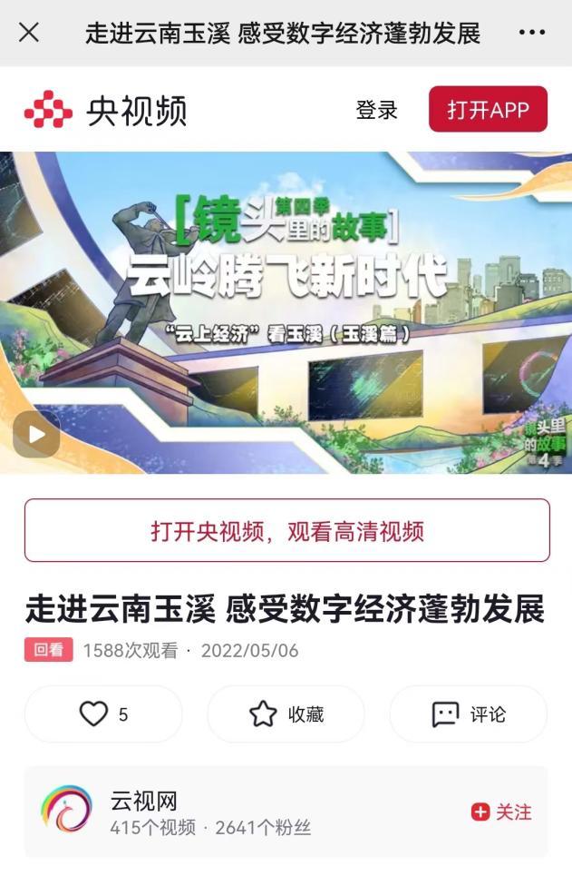 玉溪数字经济项目,玉溪经济动能