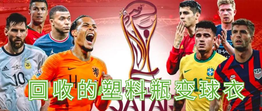 世界杯球星的奢侈品,世界杯中球星们穿的球鞋