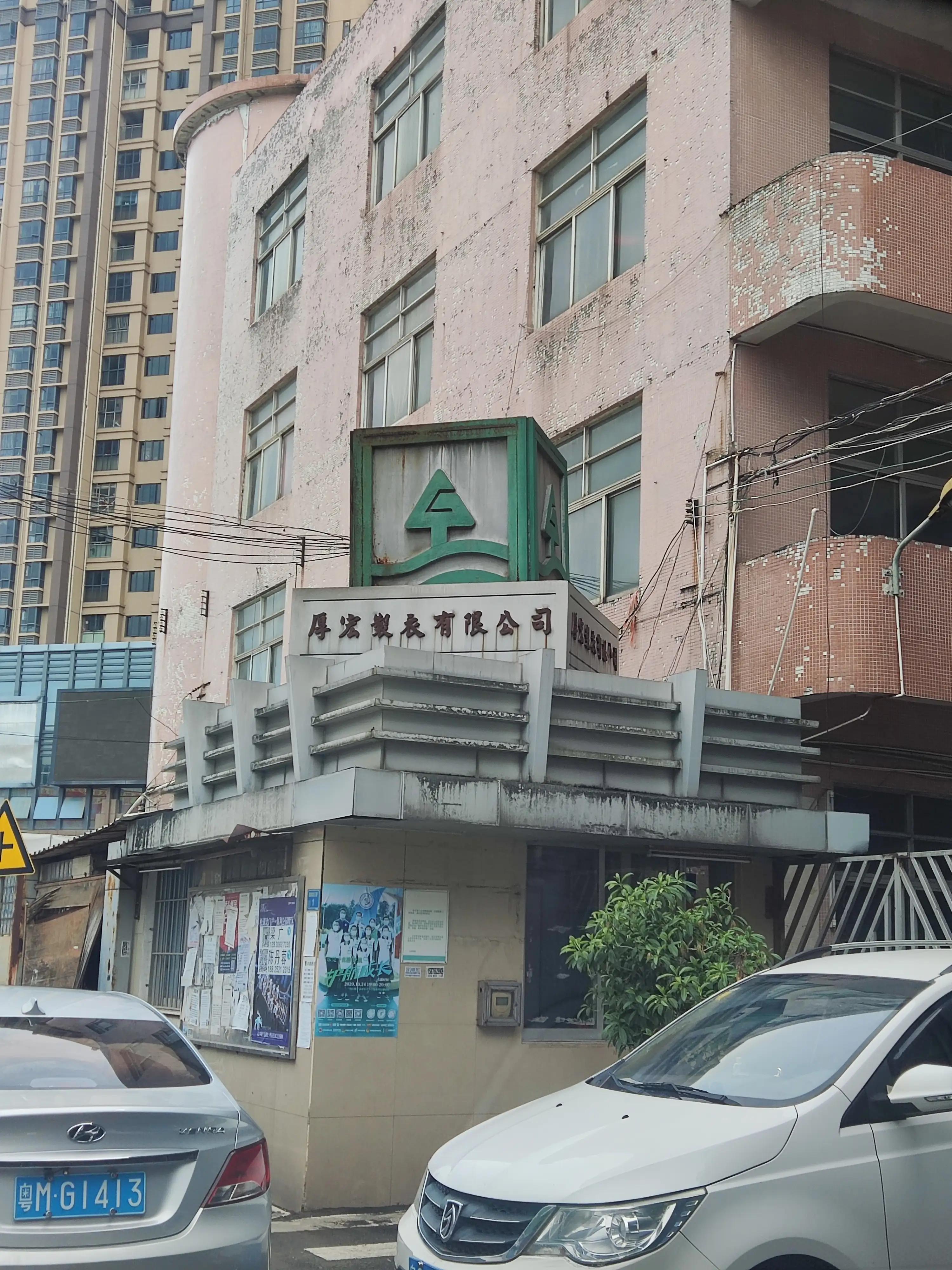 东莞往事追忆,东莞桥头往事全集