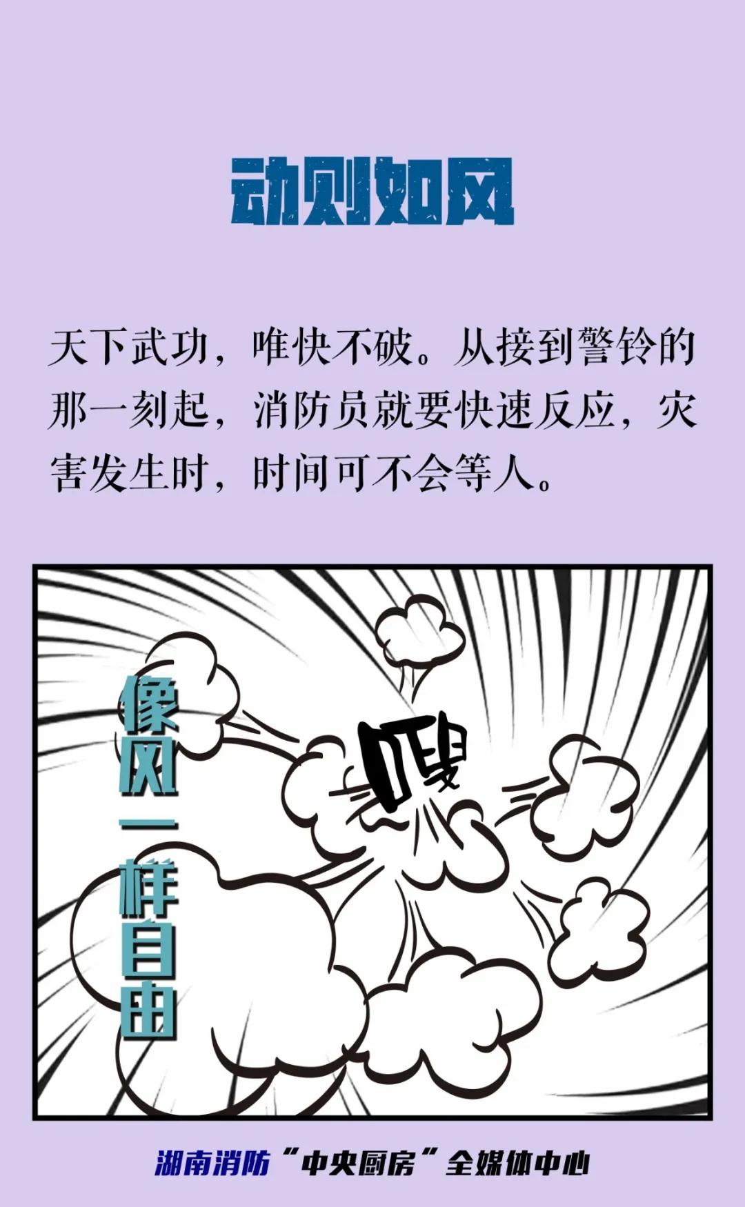 蓝朋友当消防员,蓝朋友化身白衣天使