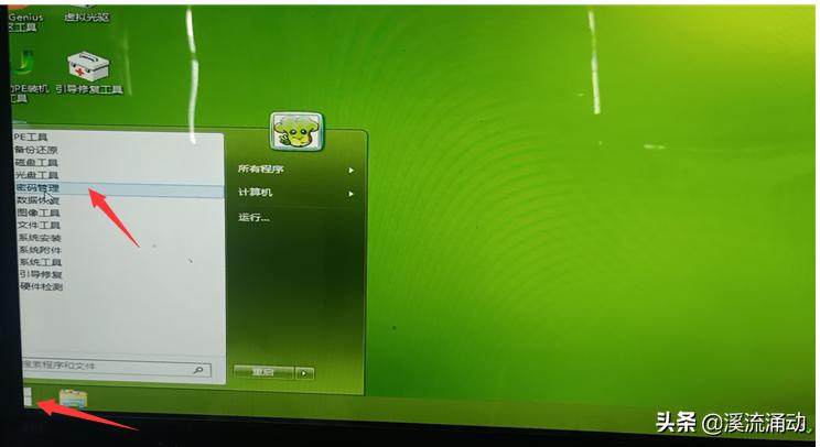 电脑如何设置开机密码和锁屏密码,笔记本电脑忘记了开机密码怎么办