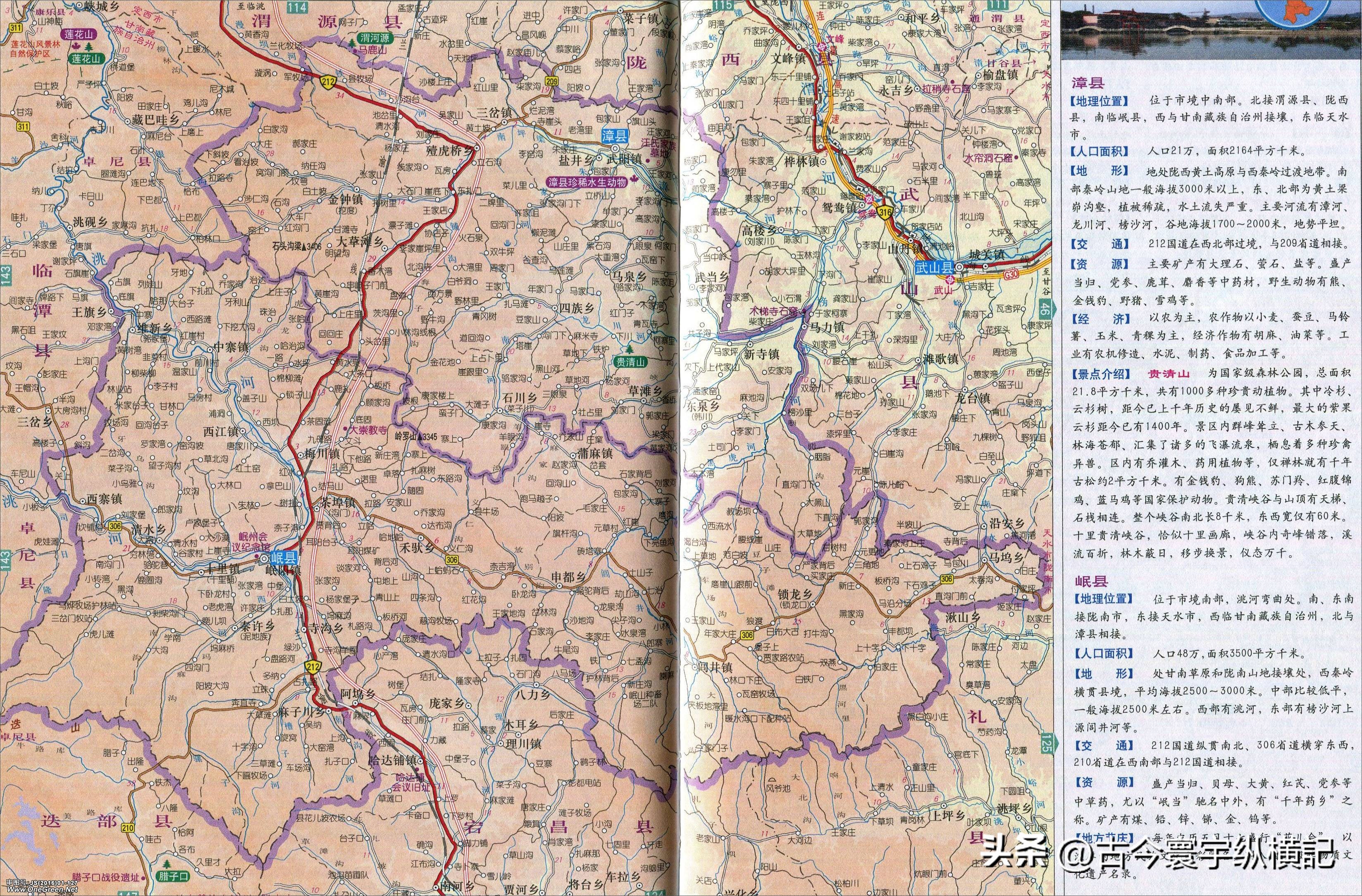 甘肃省平凉市行政区划代码是多少,甘肃省县级行政区划地图