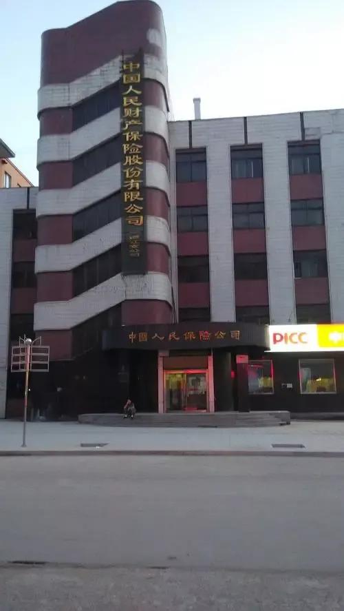 中国人民保险郑州市分公司,中国人民保险公司简介概况