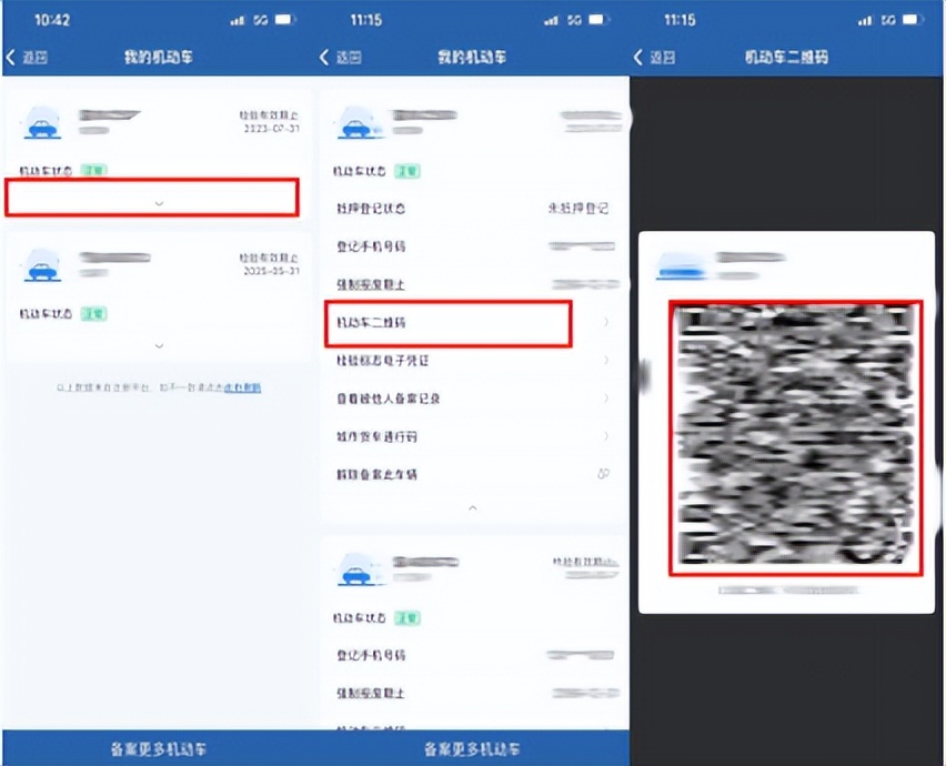 12123交管平台上怎样备案,交管12123非本人机动车如何备案