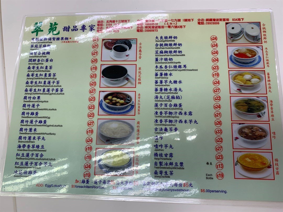 香港打卡甜品推荐店有哪些,香港港式甜品店