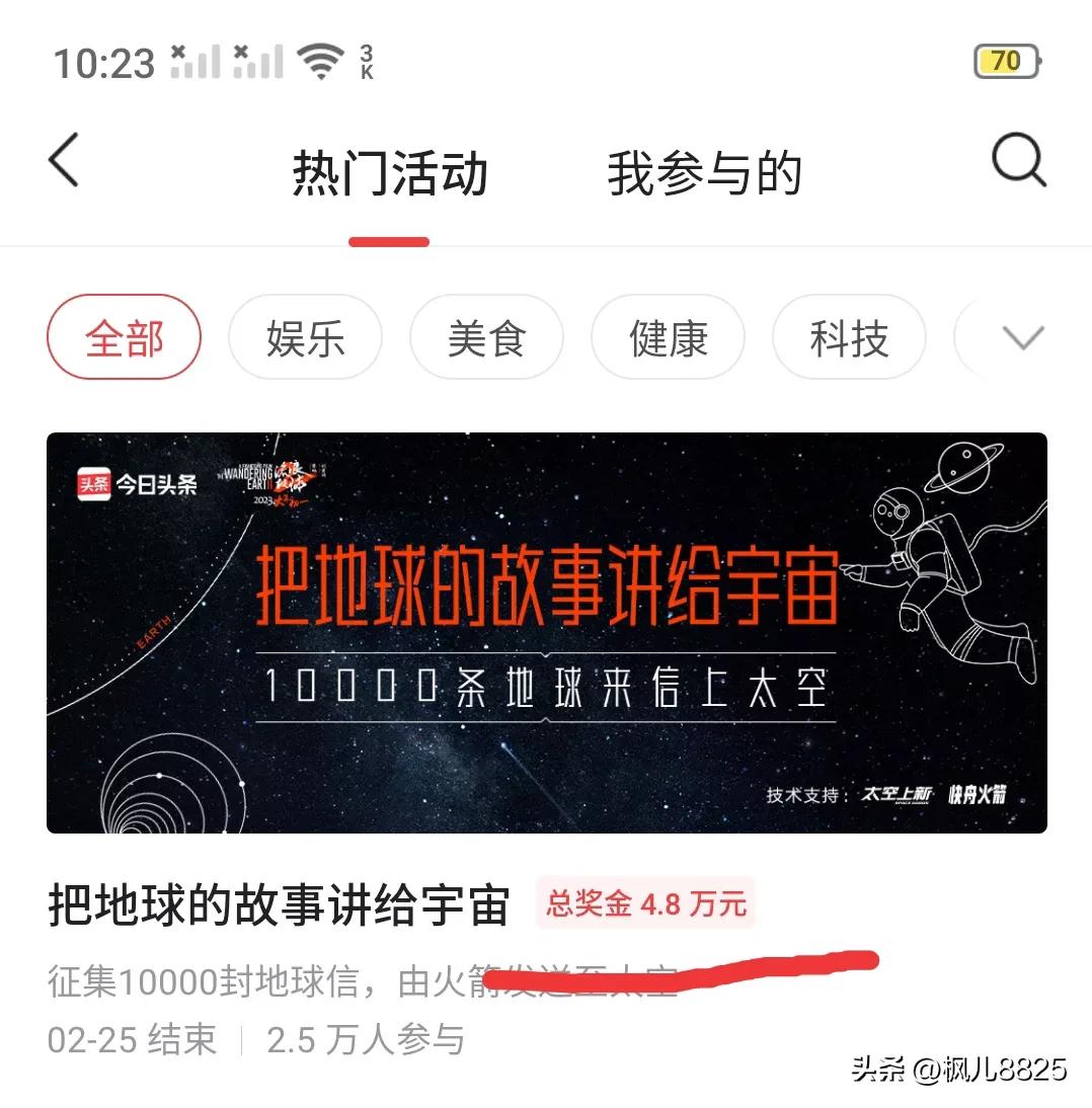 小白头条赚钱,小白在头条上怎么赚钱