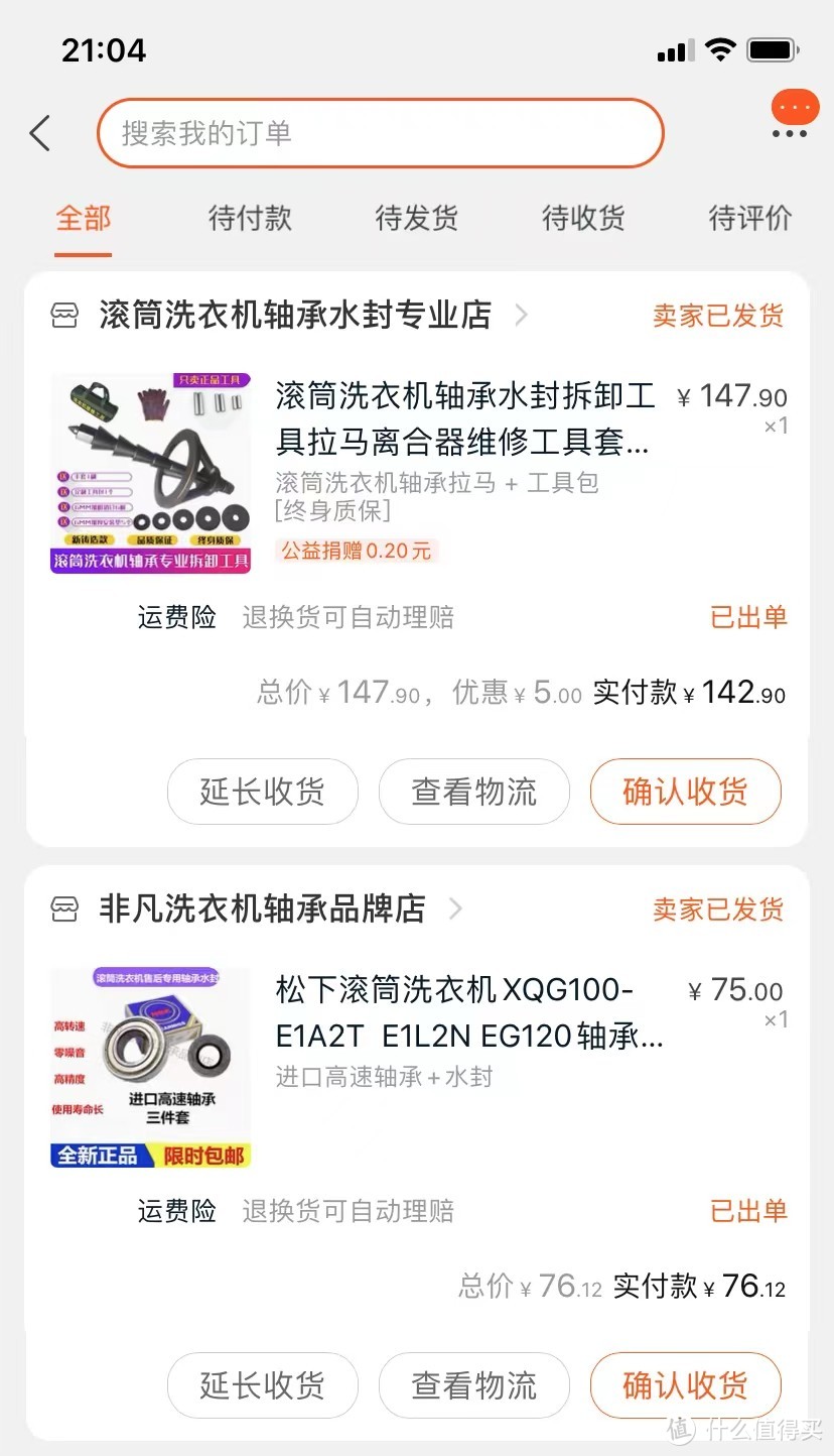 自己换滚筒轴承,修理滚筒洗衣机轴承需要什么工具