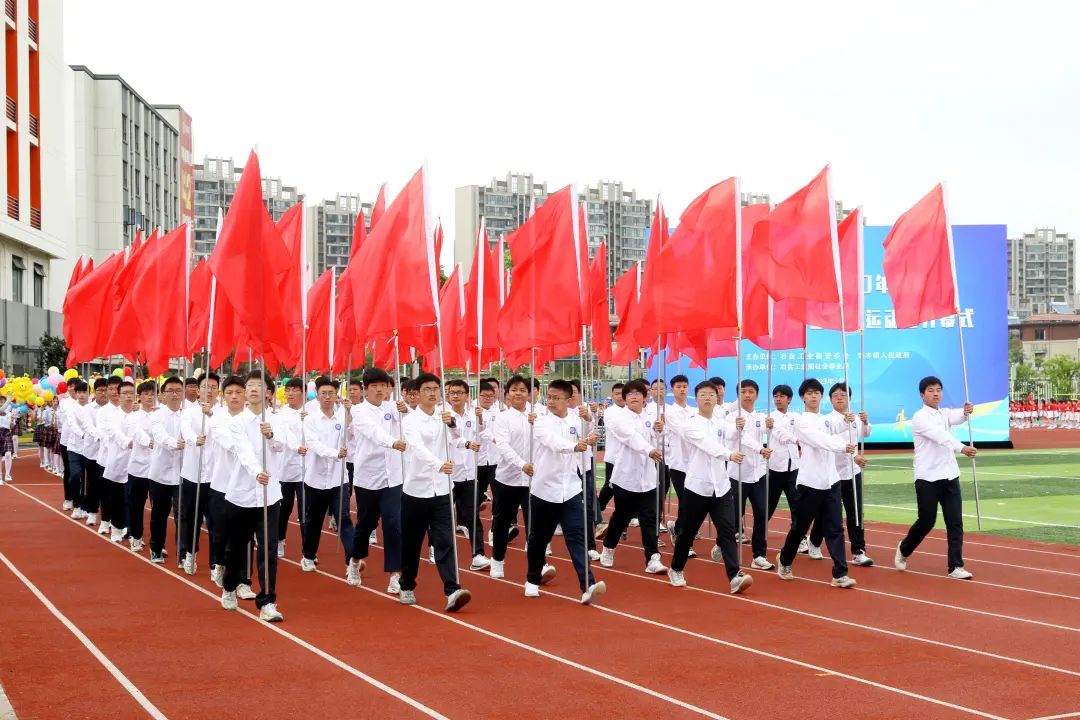 冶金工业园“沙洲教育”20年巡礼暨“劲沙洲”首届田径运动会开幕
