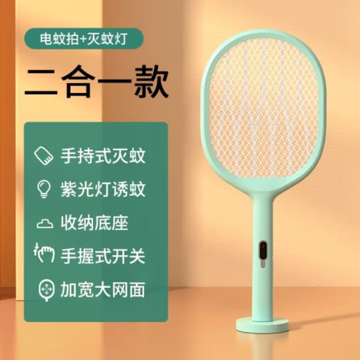 折叠强力电蚊拍推荐,电蚊拍最新款夏天必备