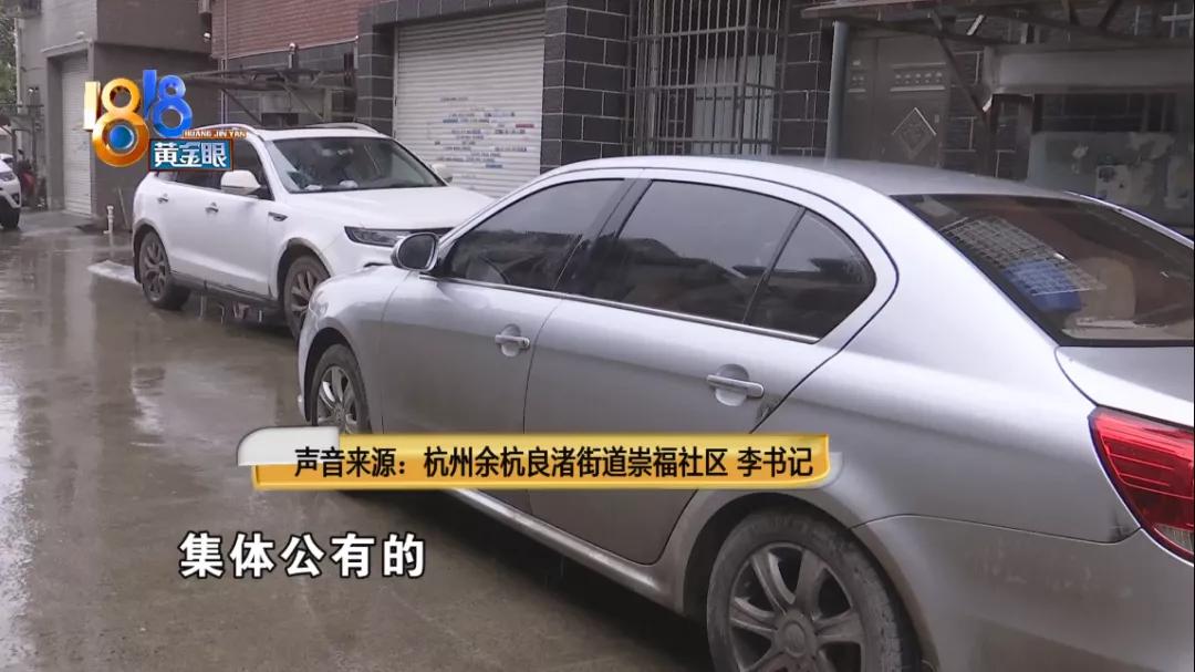 邻里停车引发纠纷,因停车引发邻里矛盾