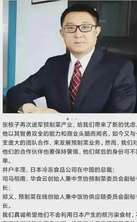 张核子身价财富,张核子身价千亿