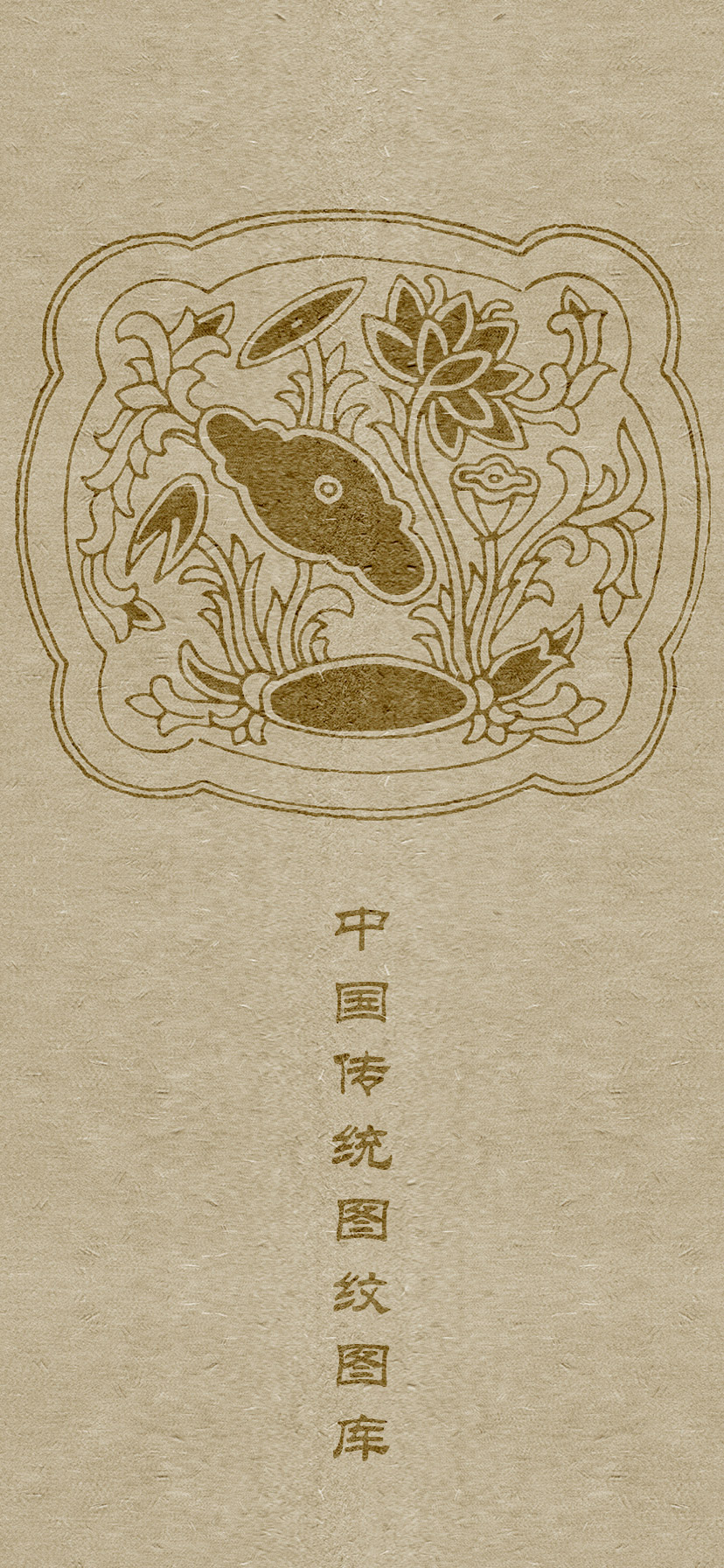 六字真言颂莲花纹身图案大全男,中国老传统莲花图案纹样