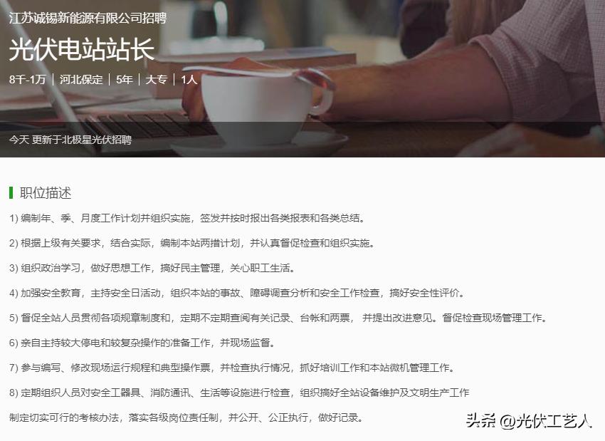 五险一金！多城市聘开发/商务助理/工程项目/采购经理/站长等岗！