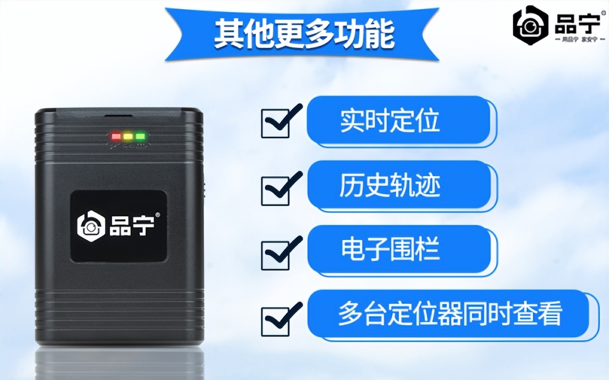 品宁牛羊*位器定**V6（4G加强版）和V6*位器定**区别是什么