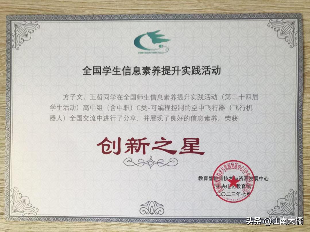 瑞安中学喜报,瑞安中学高考录取喜报