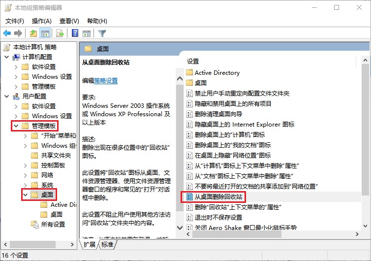 回收站图标不见了怎么弄好,回收站图标不见了怎么恢复
