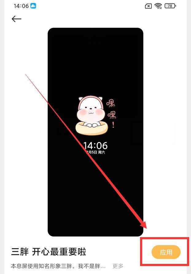小米手机如何延长息屏时间,小米手机息屏显示时间怎么弄