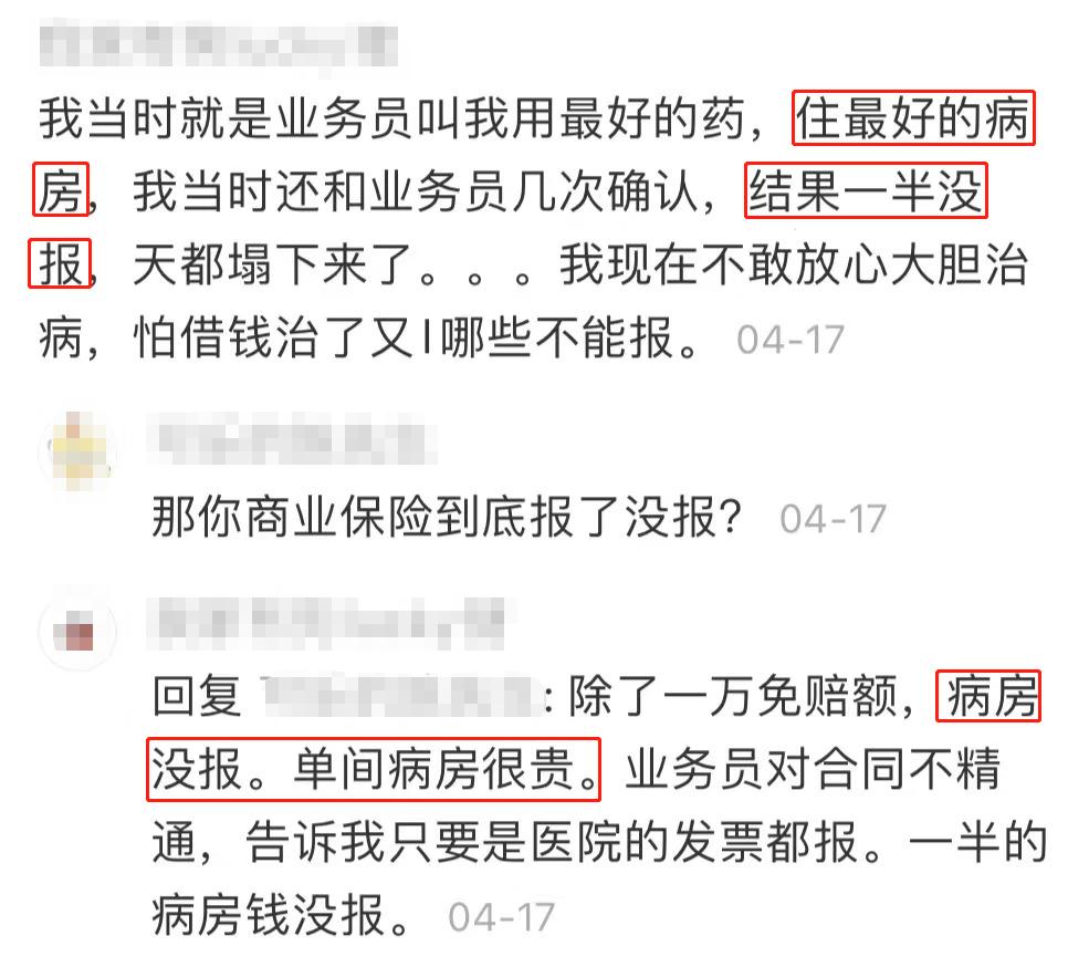 好医保20年版和0免赔哪个好,好医保0免赔和6年版怎么买