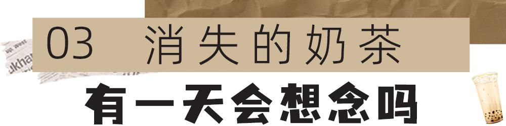 以前的2元奶茶,小时候的2元奶茶