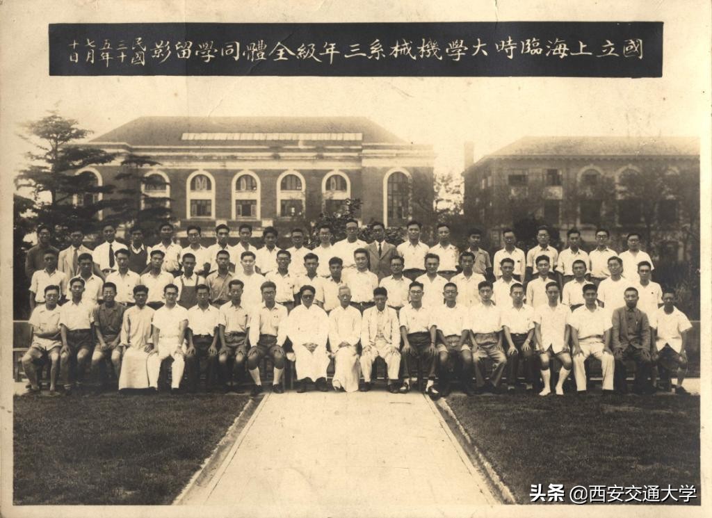 交通大学历史上的校庆日（第一辑1896年-1957年）