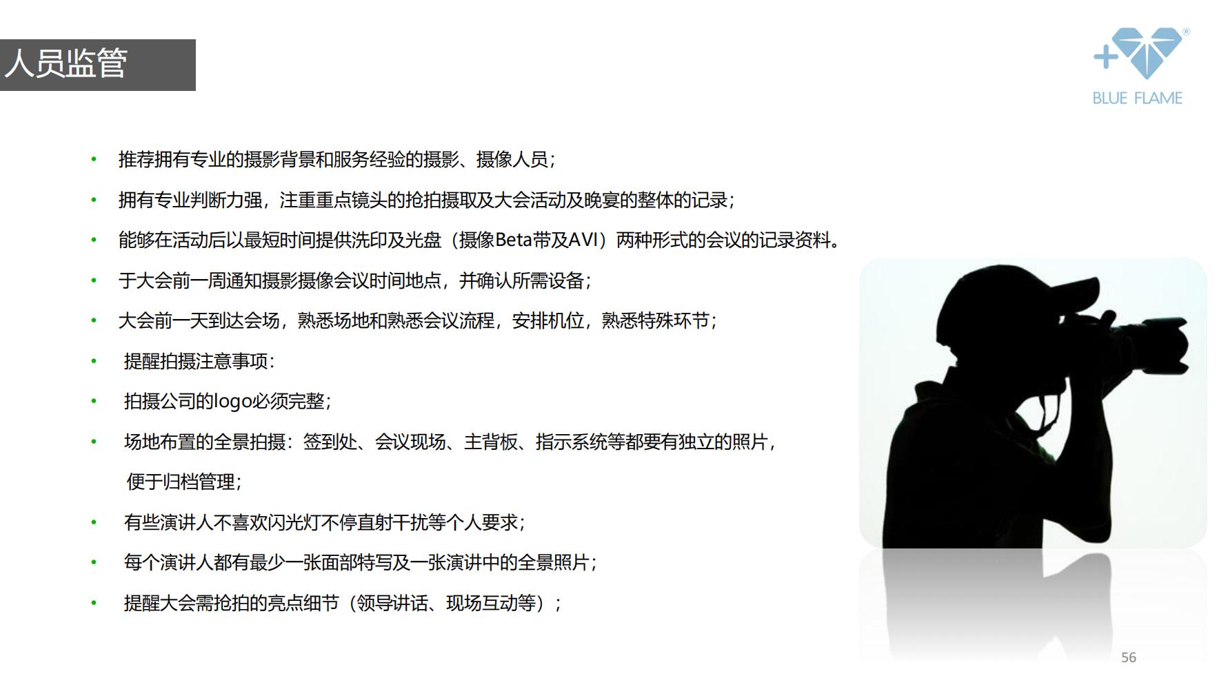 鐝犲疂绛栧垝鎬濈淮,鐝犲疂钀ラ攢绛栧垝鏂规鑼冩枃