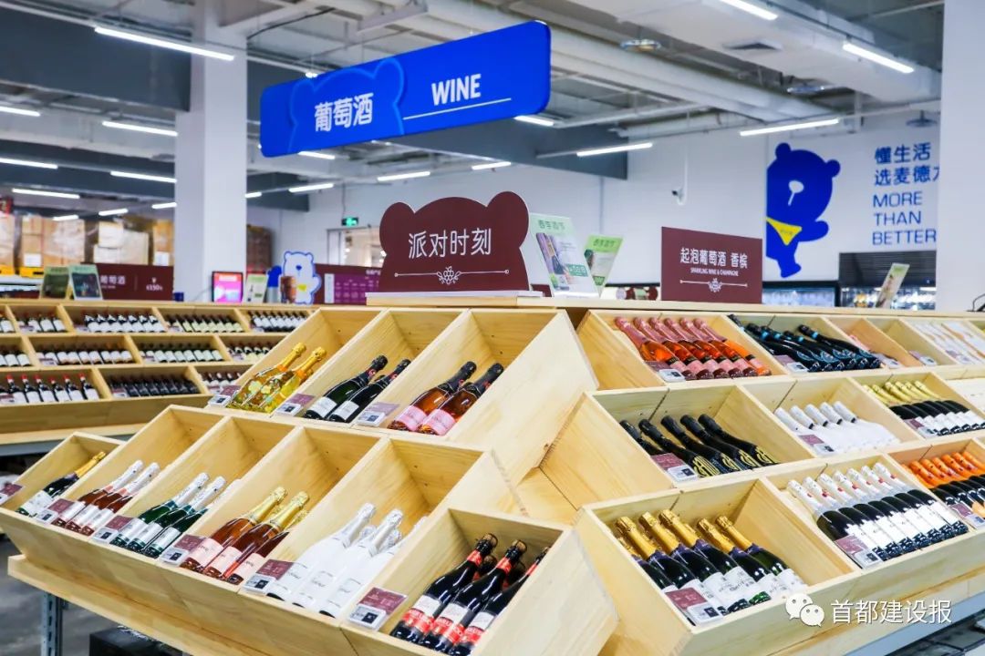 购物新体验：麦德龙四季青会员店开放试运行