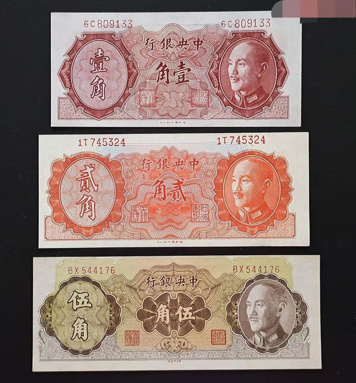 民国纸币金圆券大全套简介,民国三十年十元纸币价格表