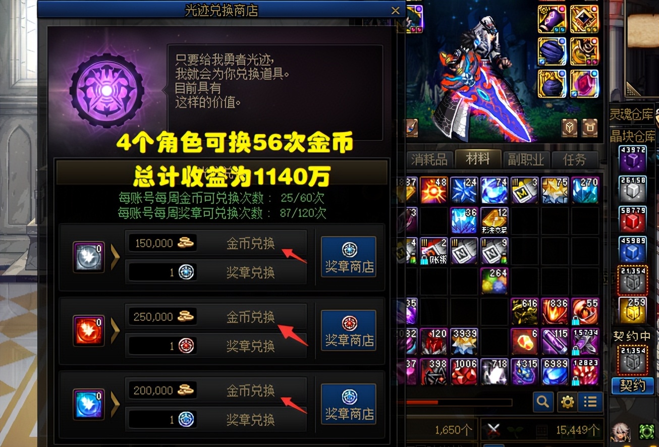 dnf搬砖一天2亿,dnf搬砖图推荐详细