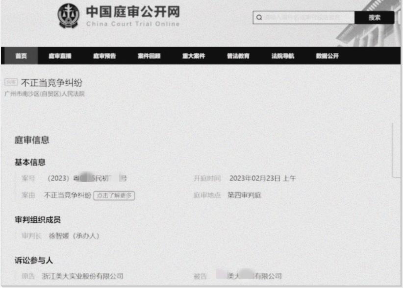 浙江美谛商贸造假案件,大连曝光9起欺诈骗保典型案例
