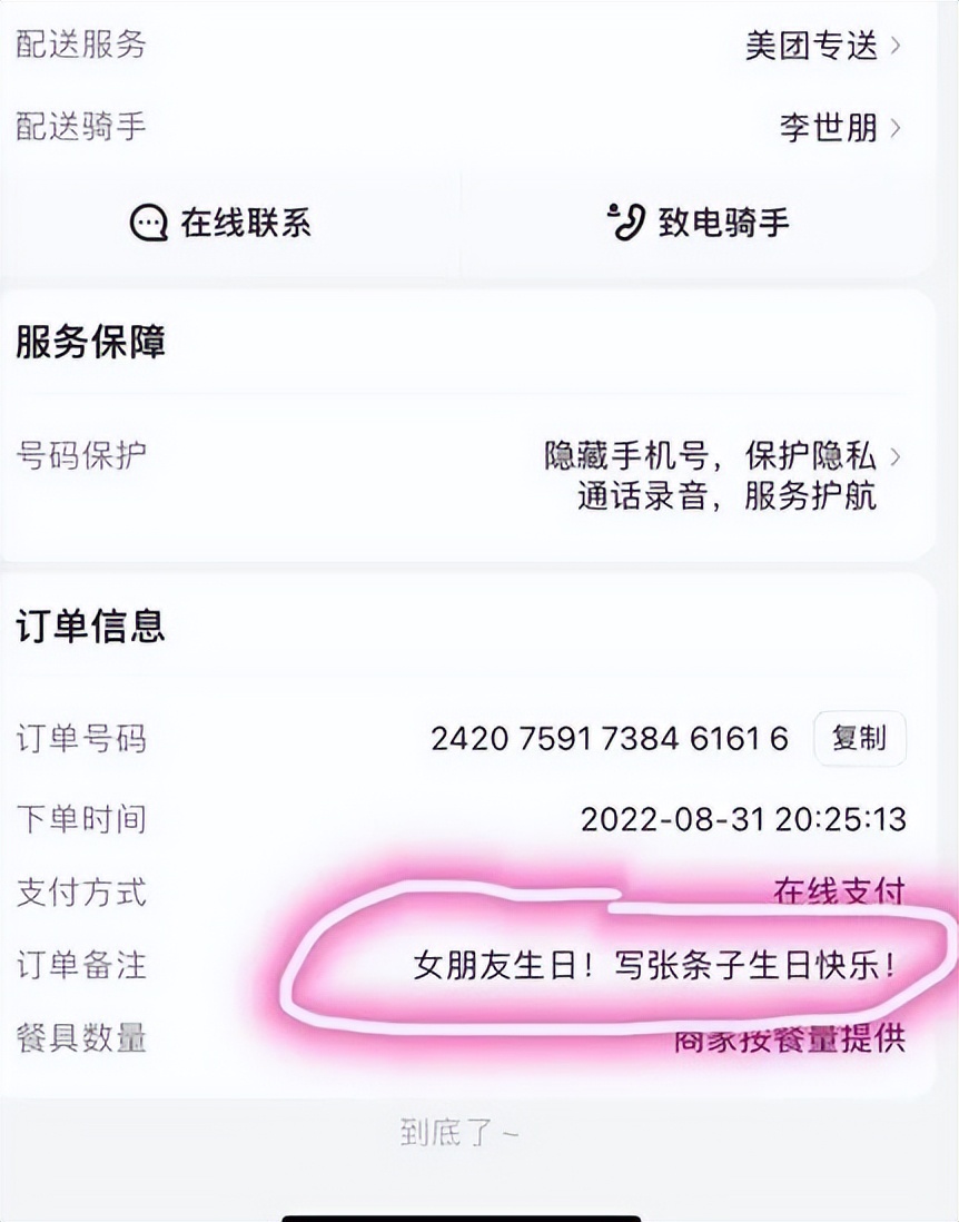 “坐公交车，胸贴不小心掉下来了…这也太社死了！”