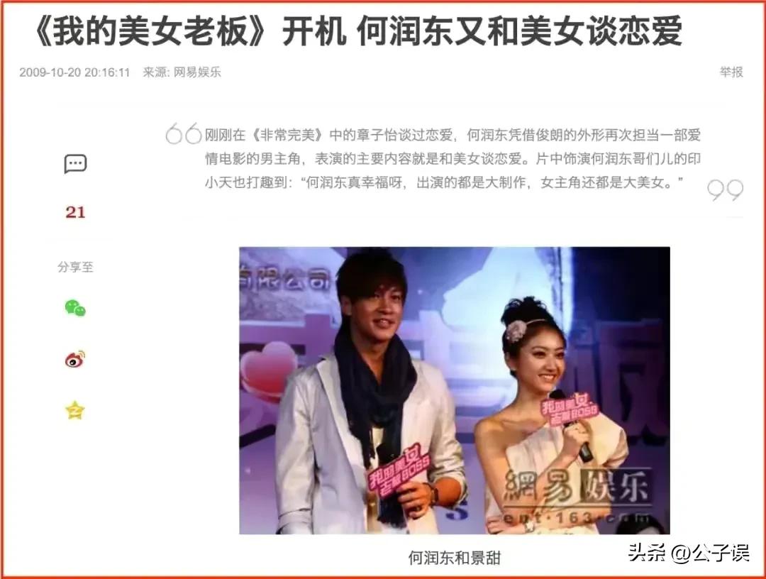 张继科刘诗雯之间的秘密,张蕊张继科刘诗雯