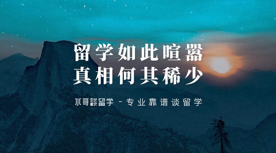 留学申请中介申请一定能上吗,留学自己申请还是找中介好
