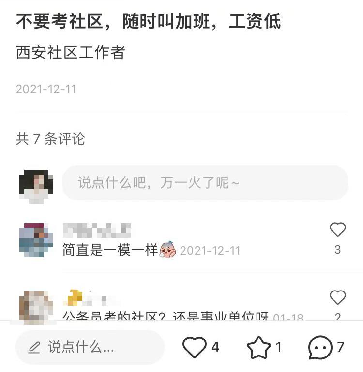 上岸后的工作日常,上岸社工真的稳定吗