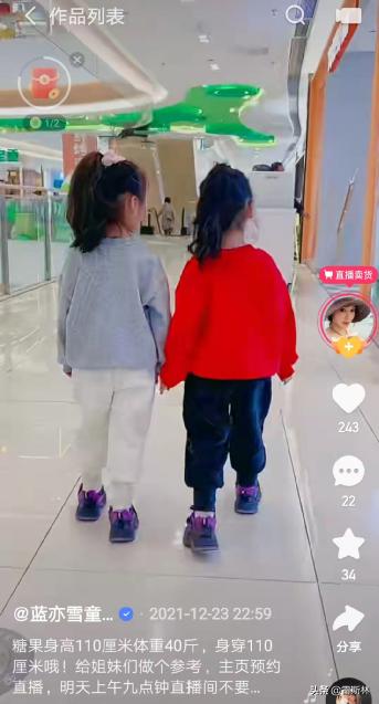 有多少家长挤在直播间买童装？