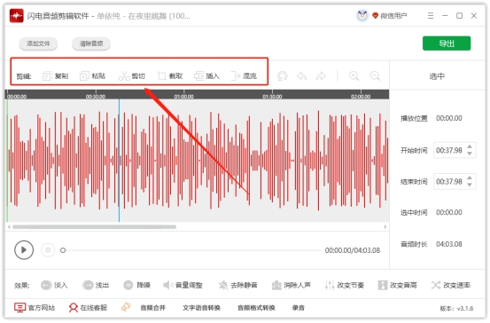 音频剪辑视频软件哪个好,免费剪辑音频和视频的软件