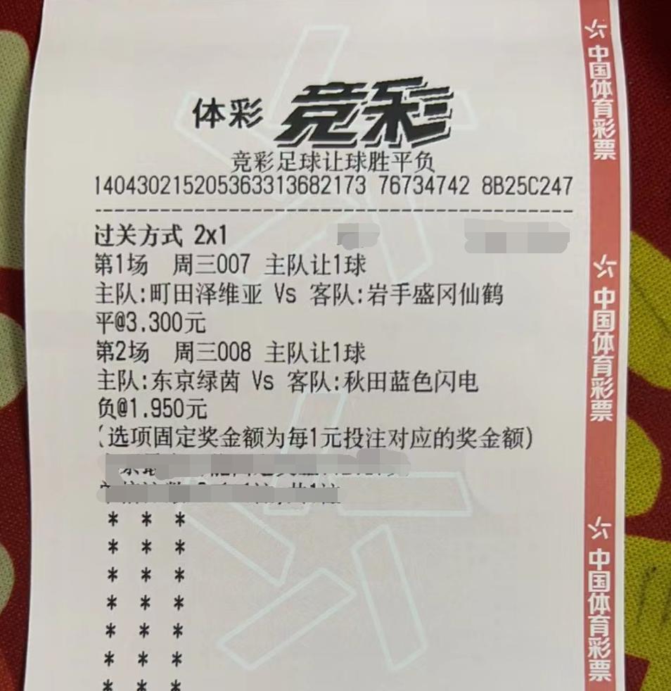 町田泽维vs京都进球数,日联杯町田泽维vs鹿岛鹿角