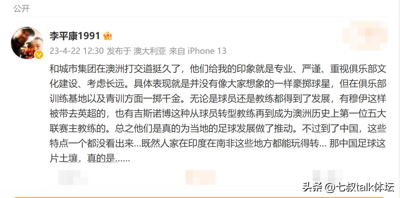 媒体人：四川九牛爸爸城市足球集团连南非印度都玩得遛，唯独中国