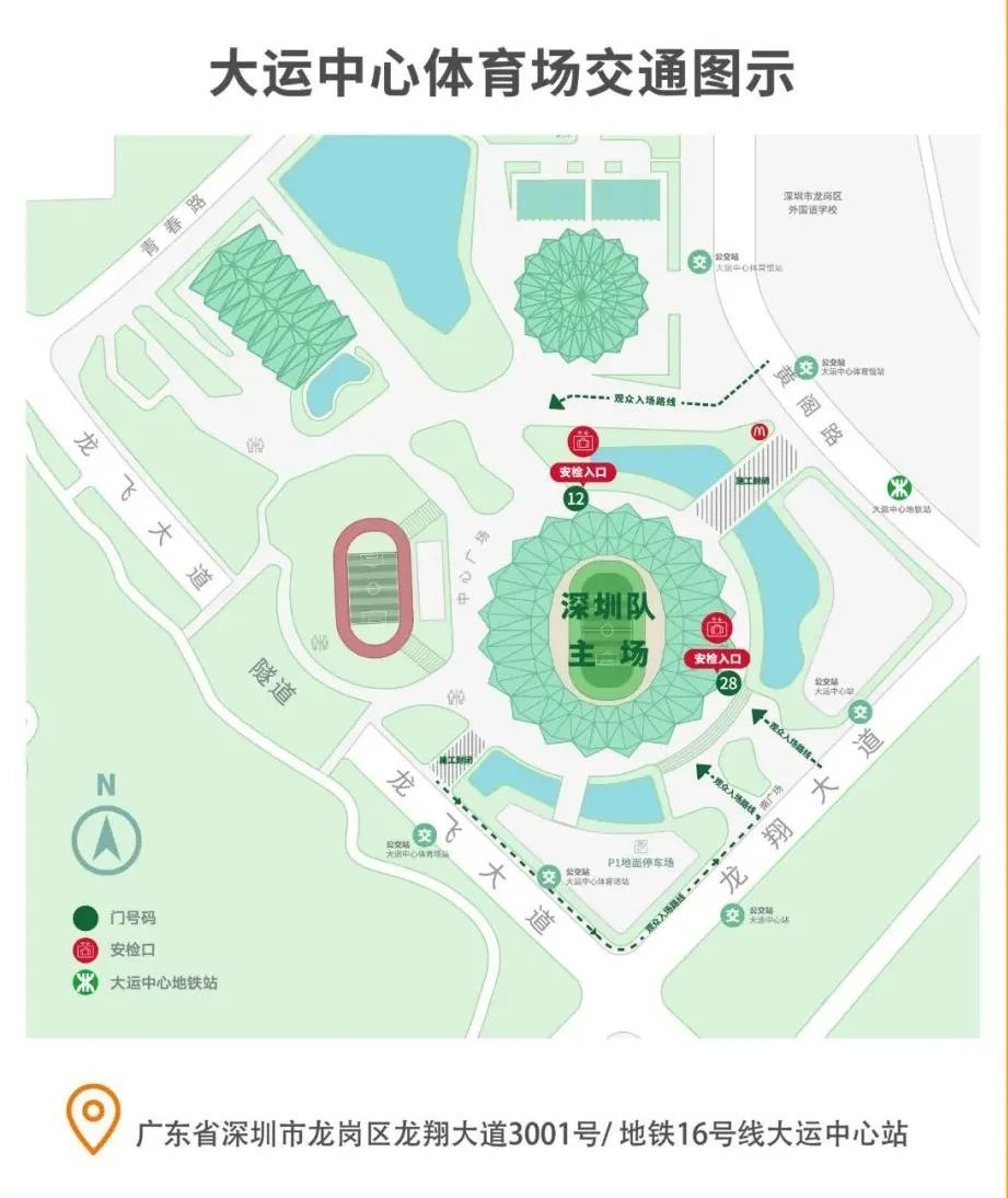 深足新赛更新名单,深足首次战胜广州队