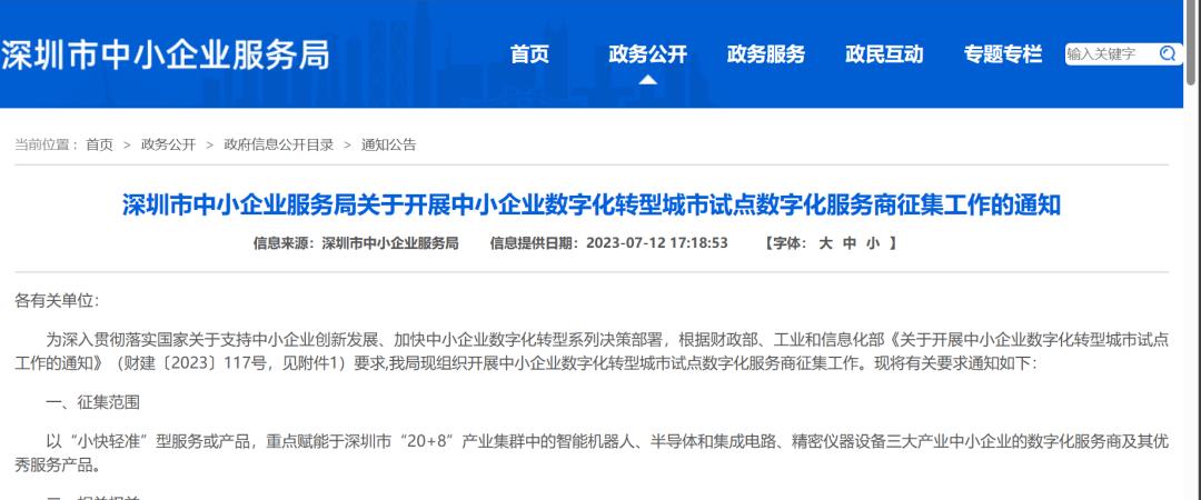 深圳出台重磅金融政策了吗,深圳最新促消费政策