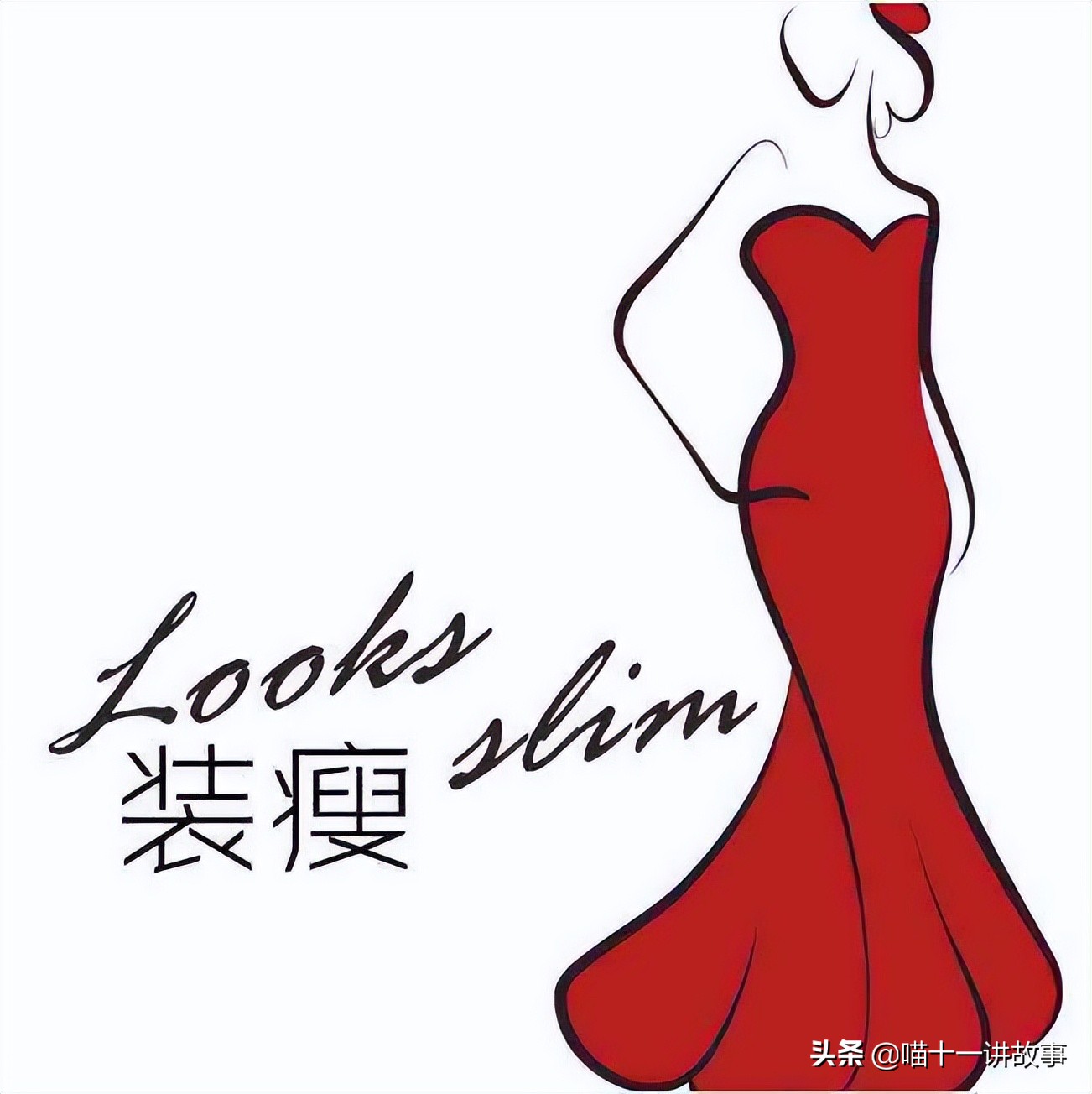 女生腿粗怎么快速解决,女生腿粗该怎么办