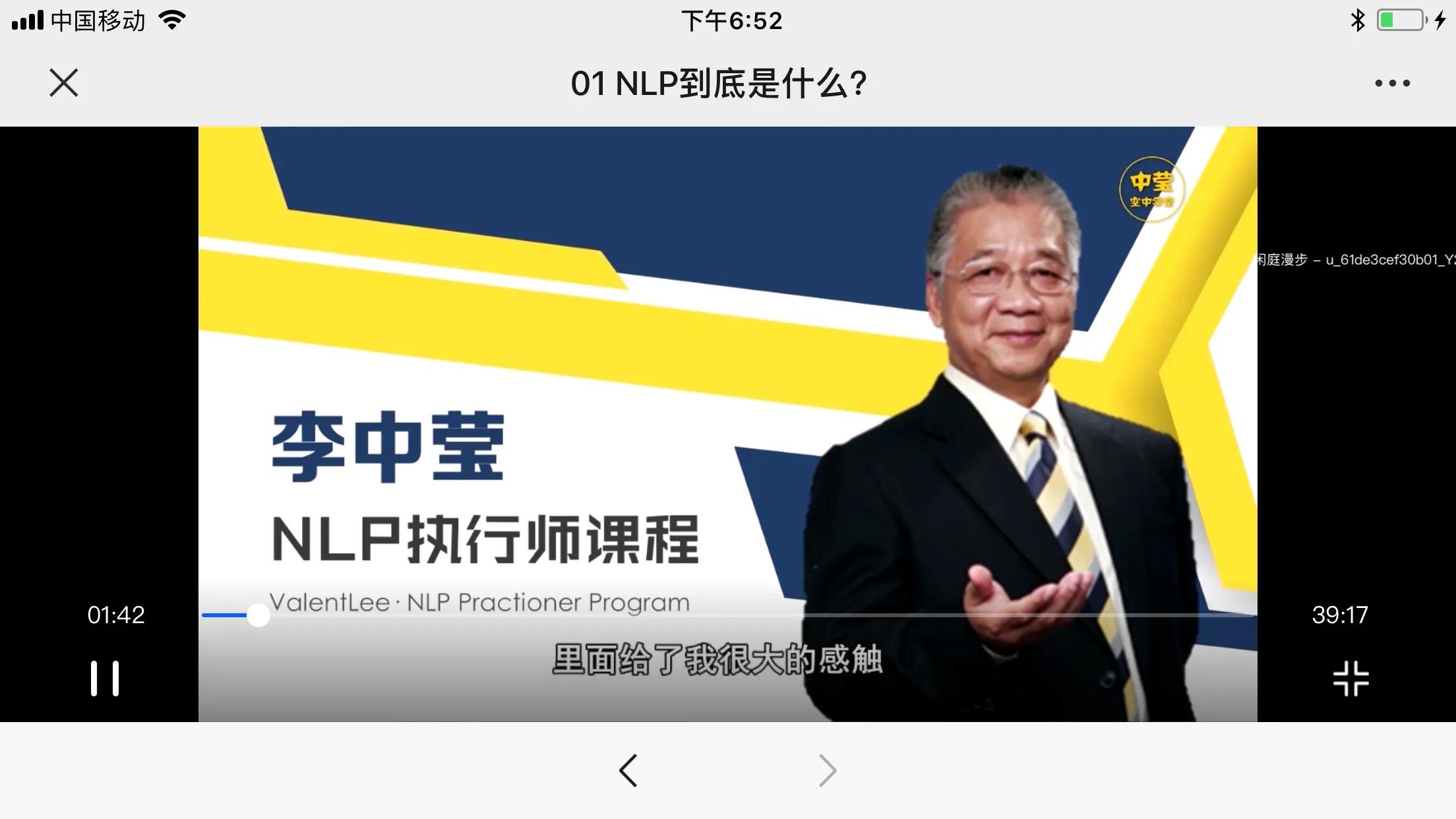 学了nlp有什么感受,nlp是什么课