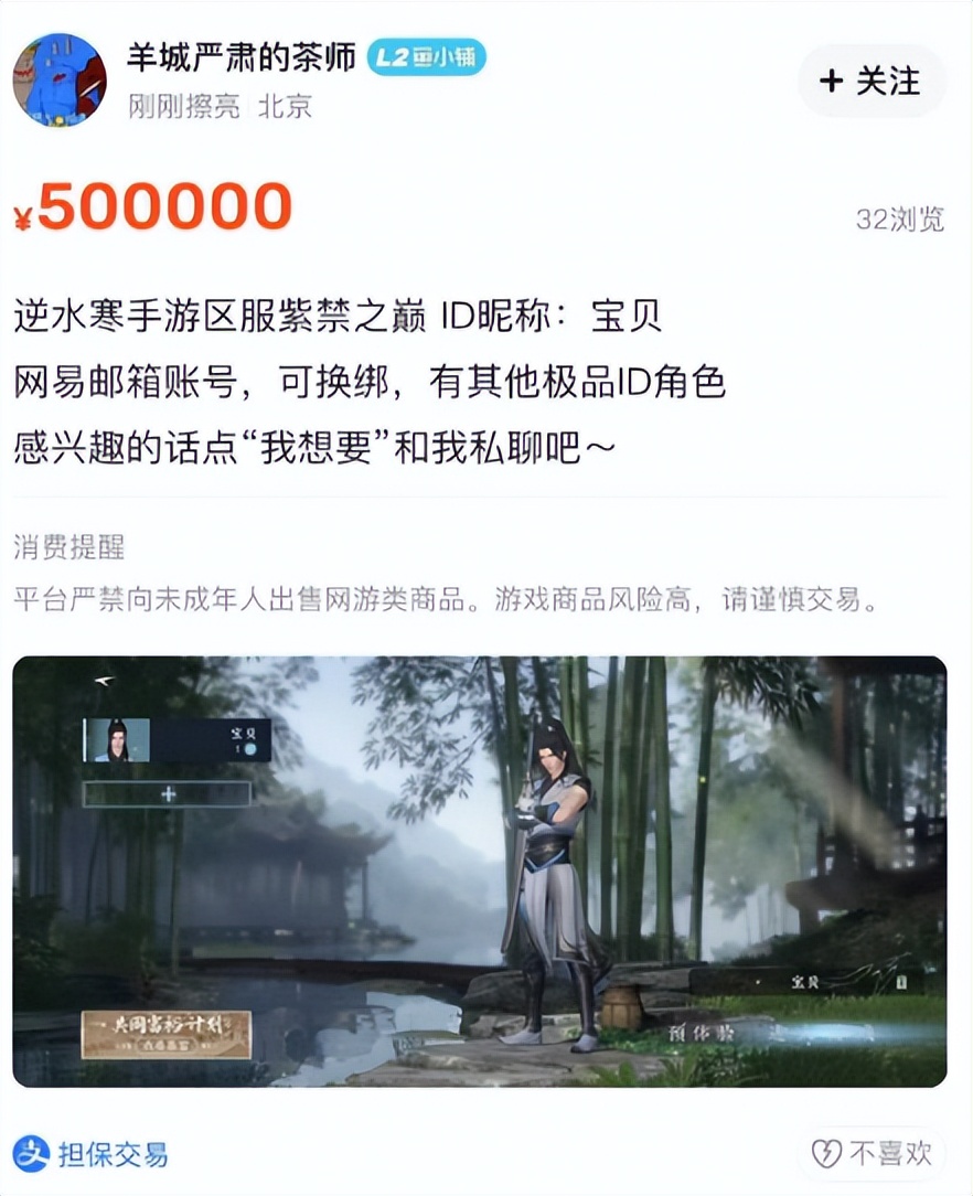 逆水寒手游哪个角色不花钱,逆水寒手游一个服可以创几个角色