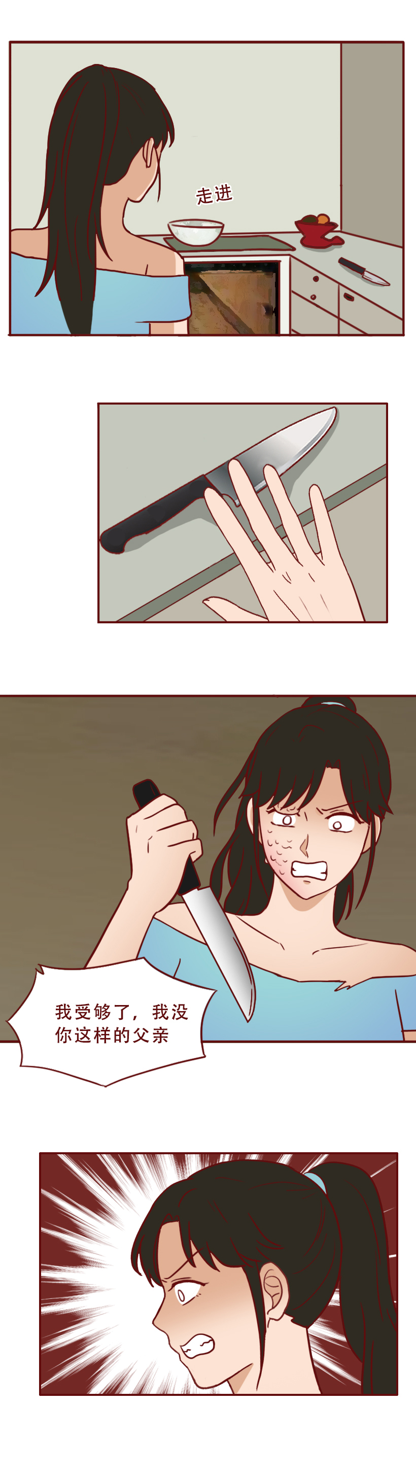 变美，成了她堕落的开始，一篇漫画撕开了人性残忍的真相