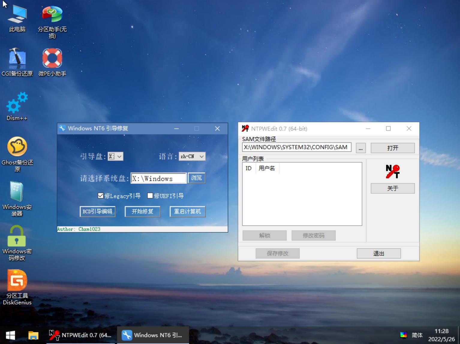 微软官方pe系统装机,windows系统快速装机