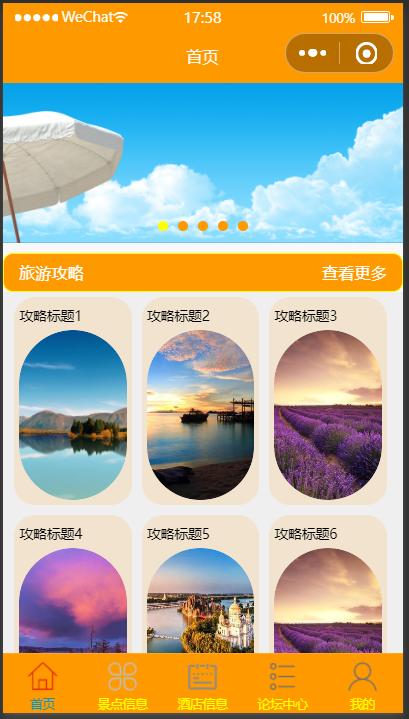 微信小程序vue框架后台教程,微信小程序可以使用vue框架开发嘛